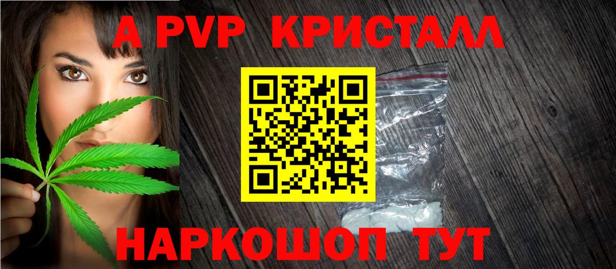 Alpha-PVP мука Сергиев Посад