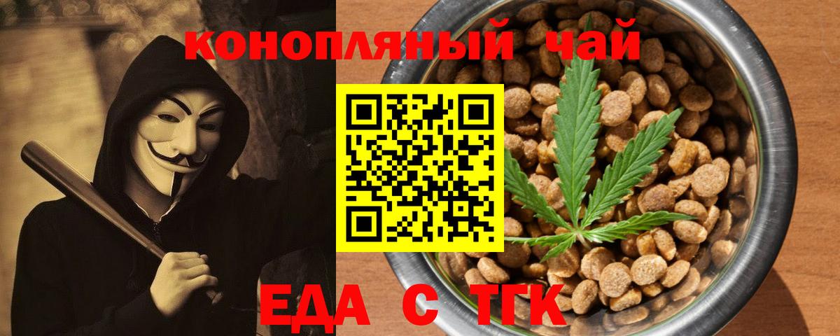 Печенье с ТГК конопля  Вход с VPN  Сергиев Посад 