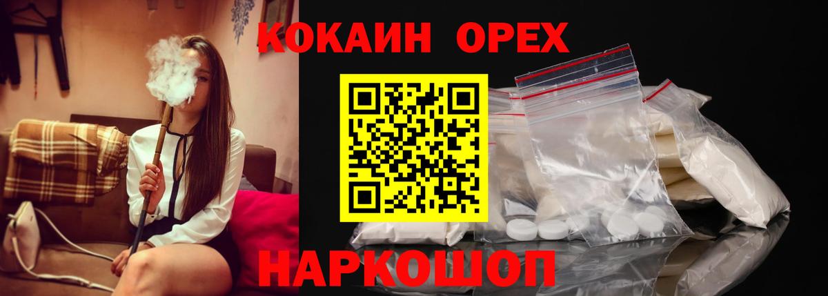 COCAIN Боливия Сергиев Посад
