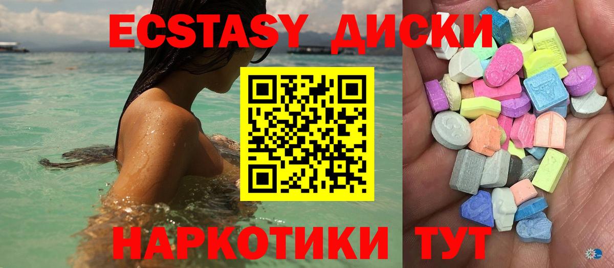 Экстази 300 mg  Ecstasy  Сергиев Посад  Вход с VPN 