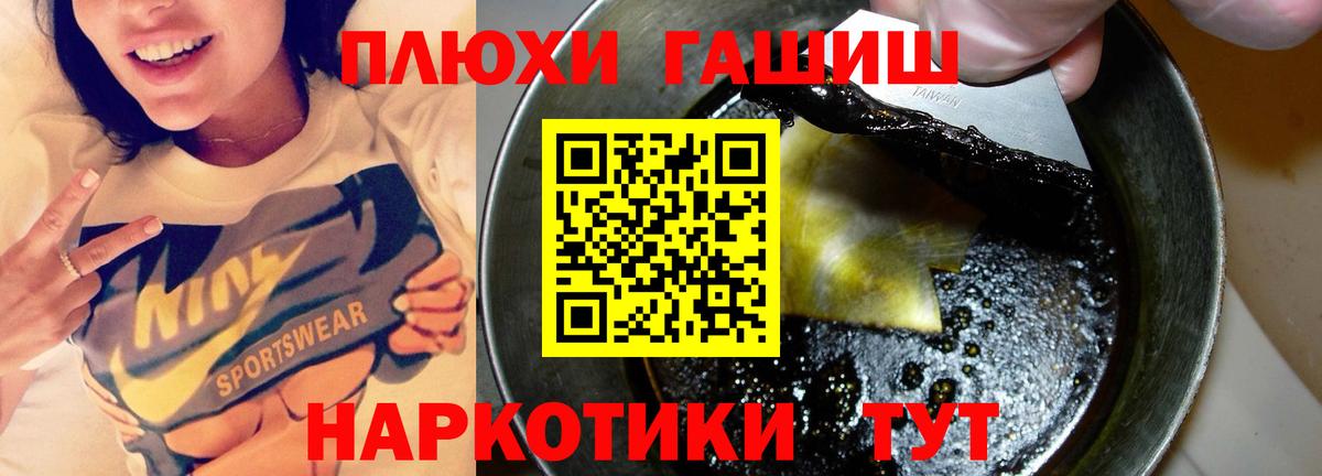 ГАШ Cannabis  ГАШИШ  Вход с VPN  Сергиев Посад  ГАШИШ Cannabis 