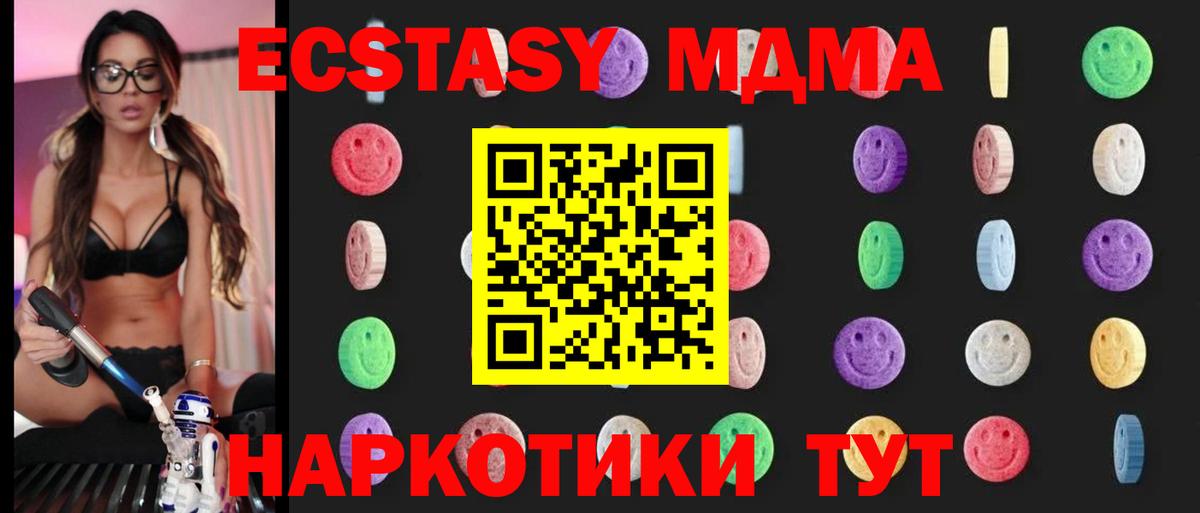 MDMA молли  Вход с VPN  MDMA crystal  Сергиев Посад 