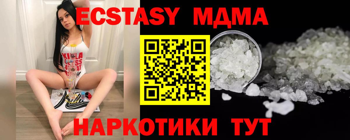 MDMA Molly Сергиев Посад