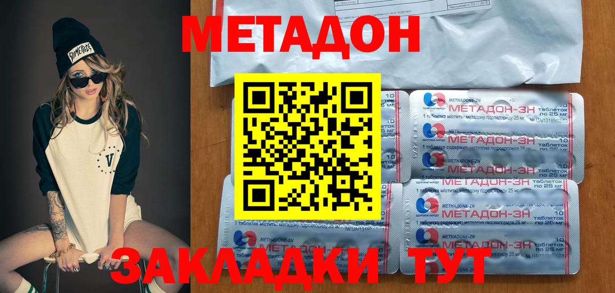 МЕТАДОН белоснежный  Вход с VPN    маркетплейс  Сергиев Посад 